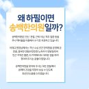 송백한의원 이미지