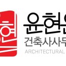 건축사사무소명 이미지