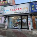 인어씨스터즈 이미지