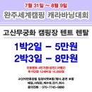 무궁화오토캠핑장 이미지