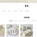 웅떡 이미지