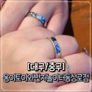 6516 | [대구/중구] 대구반지공방 | 동성로반지공방 | 대구커플링 ' 옹이토이와반지놀이터 동성로점 '