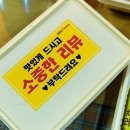 원할머니 보쌈 족발.성수역점 이미지