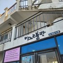 제주블랑 | 제주카페 마노르블랑 후기｜유럽 정원 감성 + 동백꽃 명소, 귤 따기 체험까지