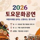 고고장구 | 푸른 자연 속 흥 폭발! 토요문화공연 '거창사랑 고고장구' 후기⁠ - 김해림 기자