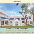 대동세탁소 | 타이둥 J RESORT 후기: 잊지 못할 타이둥 여행, 호텔 추천