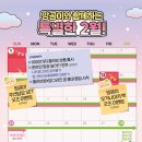 분당-321 | #321 2월4일인데..망곰이 쿠션 재고가 남아 있쒀?!