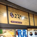 평강삼계탕 중앙대점 이미지