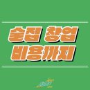 술집 창업 비용 및 장단점까지 하이볼 프랜차이즈 비교해 보기 &lt;오하이요 창업&gt;