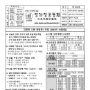 교회력 나해 대림제1주일(2023년 12월 3일) 이미지