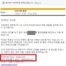 마이트립에서 사우디아라비아항공 항공권 샀다가 결항돼서 환불 받은 (고난의) 후기