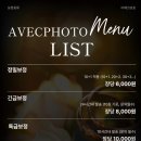 아베크 | 웨딩 사설보정 가성비 업체 추천 아베크포토 내돈내산 후기