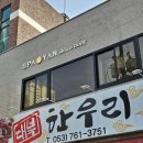 스파얀 | 대구피부관리 스파얀 테라노바팬텀 등관리 후기