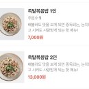마왕족발분당 이미지