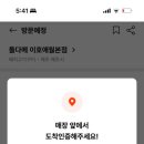 돌다메