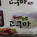은아네농원 | 고구마 간단레시피, 은아네농원