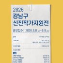 강남창작공간 연합뉴스