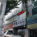 박진태권도장 이미지