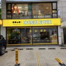 토리키치석촌호수점 | 코스/석촌호수맛집 쿠시카츠] 야끼토리 토리키치 석촌호수점 후기🥰 (pc방, 오브레스, 카페2.7, 석촌고분...
