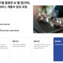 글로벌아이티(IT)인재개발학원