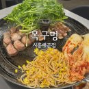 목구멍시흥배곧점 | 시흥 배곧 맛집 목구멍 시흥배곧점 솥뚜껑에 직접 구워주는 삼겹살 솔직후기