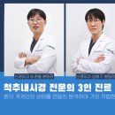 척탑병원