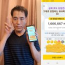 캐시닥 캐시로또 969회차 1등 당첨자 인터뷰 "캐시로또 재미있어서 꾸준하게 했어요." 이미지