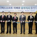 공공대전지사
