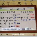 한성미트 Daum카페