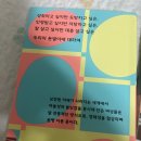 흠결 없는 파편들의 사회 : 한국 2060 여성들의 일 경험과 모험 이미지