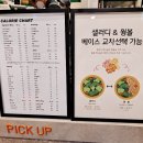 샐러디장위뉴타운점