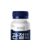 케어온