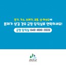 괴산종합가스 이미지