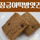 장금이떡방앗간 - 구미시 원남로2길 13 | 장금이떡방앗간