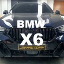 bro motors(브로모터스) | BMW X6 LCI 그릴교체+랩핑,헤드램프PPF [#화성랩핑#오산랩핑#동탄랩핑#진팩토리#BMW그릴랩핑 #X6그릴...