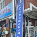 부자낙지마을 | 부자낙지마을 후기