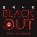 Black out / 마크 엘스베르크