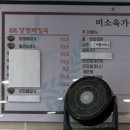 미소갈비해장국