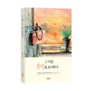 김상수 | 《그 시절 추억을 요리하다》 김상수 저자 후기