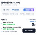 (유)건양정보통신 | 가성비 요금제 찾는다면? 오직 U+유모바일 알뜰폰에서만 가능한 4일간의 타임세일. 휴대폰 요금 추천 !