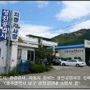 송암자동차정비공업사 이미지