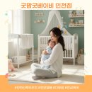 굿맘굿베이비 산후관리센터 | 굿맘굿베이비 인천 산후도우미 이용후기 & 환불 방법 총정리