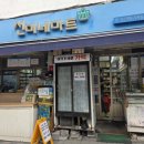 순라길마트