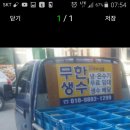 동원샘물무한생수