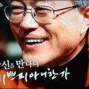 김제동 콘서트 취소는 문재인 죽이기의 시작? 이미지