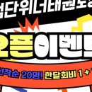 위너 태권도 이미지