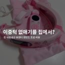 바니PC | 뷰앤디 앤모드 프로 내돈내산 후기 에스더바니 에디션