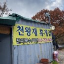 가야휴게점 이미지