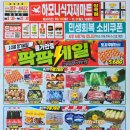 하모니식자재마트 - 화성시 지산1길 25-5 | 하모니식자재마트