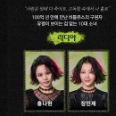 이승농장 | [공연/리뷰] 내가 보여? 그렇다면 이름을 불러줘 “비틀쥬스”